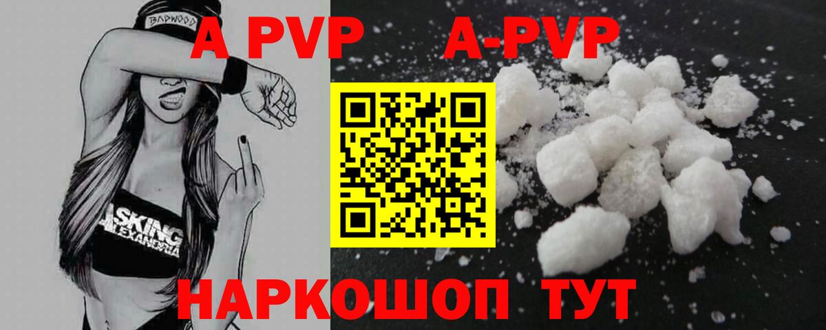 Alfa_PVP VHQ  Альфа ПВП СК КРИС  Советский  A PVP мука  Вход с VPN 