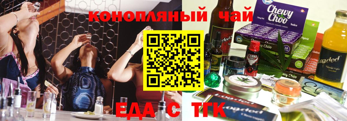 Советский  Печенье с ТГК марихуана  Вход с VPN 