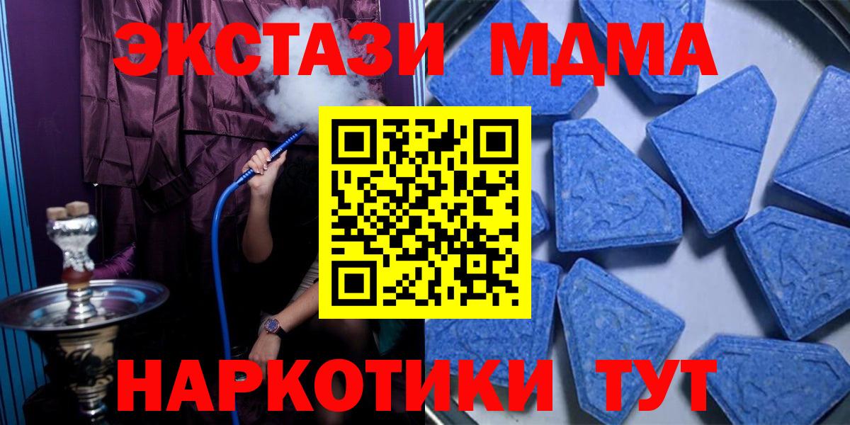 Ecstasy круглые  Ecstasy 300 mg  ЭКСТАЗИ  Вход с VPN  Советский 