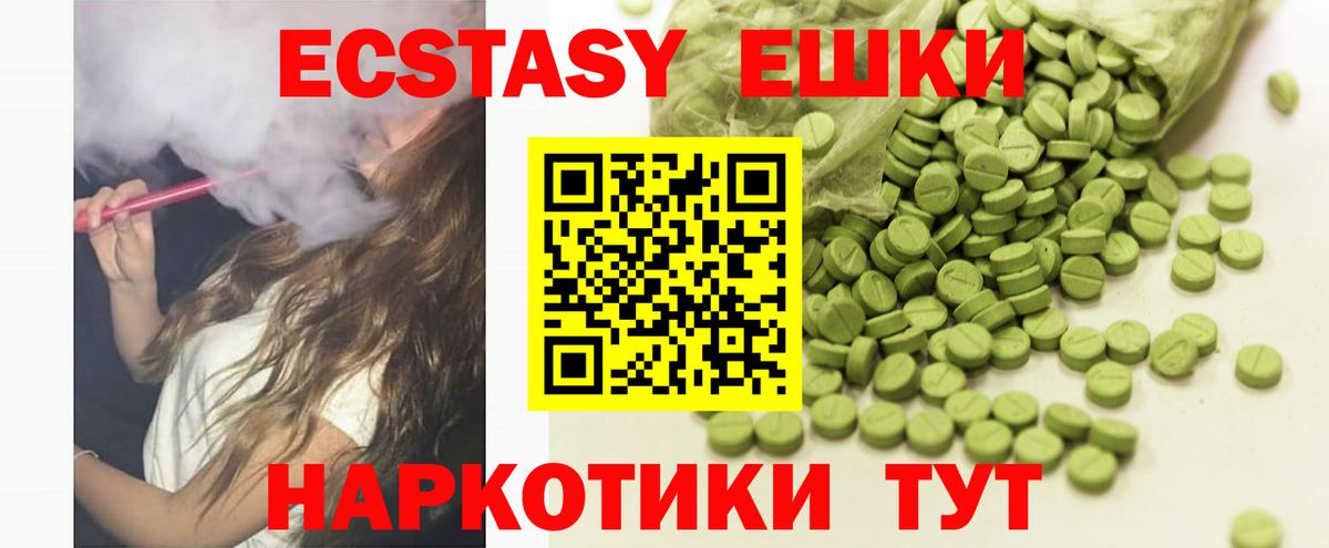 ЭКСТАЗИ Cube Советский