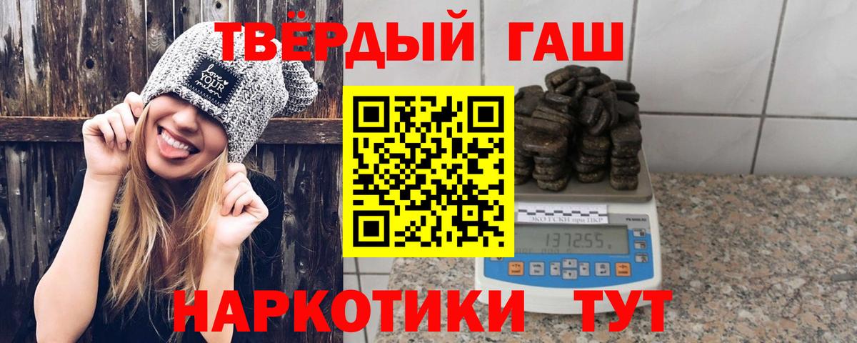 ГАШИШ Cannabis Советский