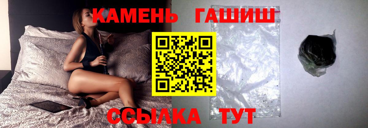 ГАШИШ  ГАШ VHQ  Вход с VPN  ГАШ гарик  Советский 