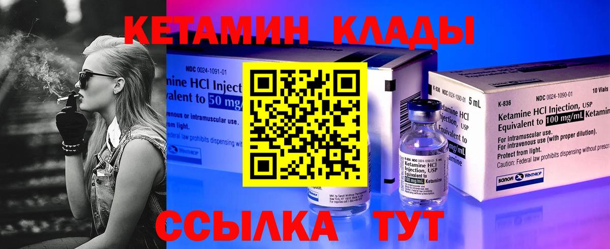 Советский  КЕТАМИН ketamine  Вход с VPN 