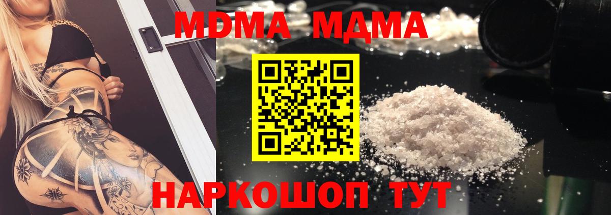 MDMA кристаллы  МДМА  MDMA кристаллы  Советский  Вход с VPN 