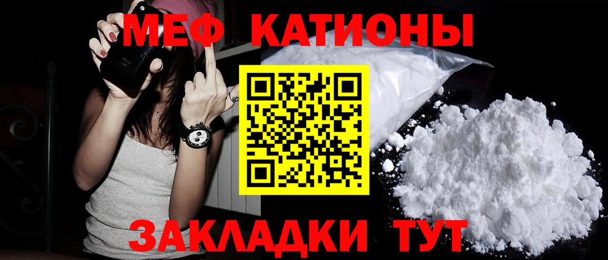 МЕФ  Меф 4 MMC  Меф  Советский  Меф мука  Вход с VPN 