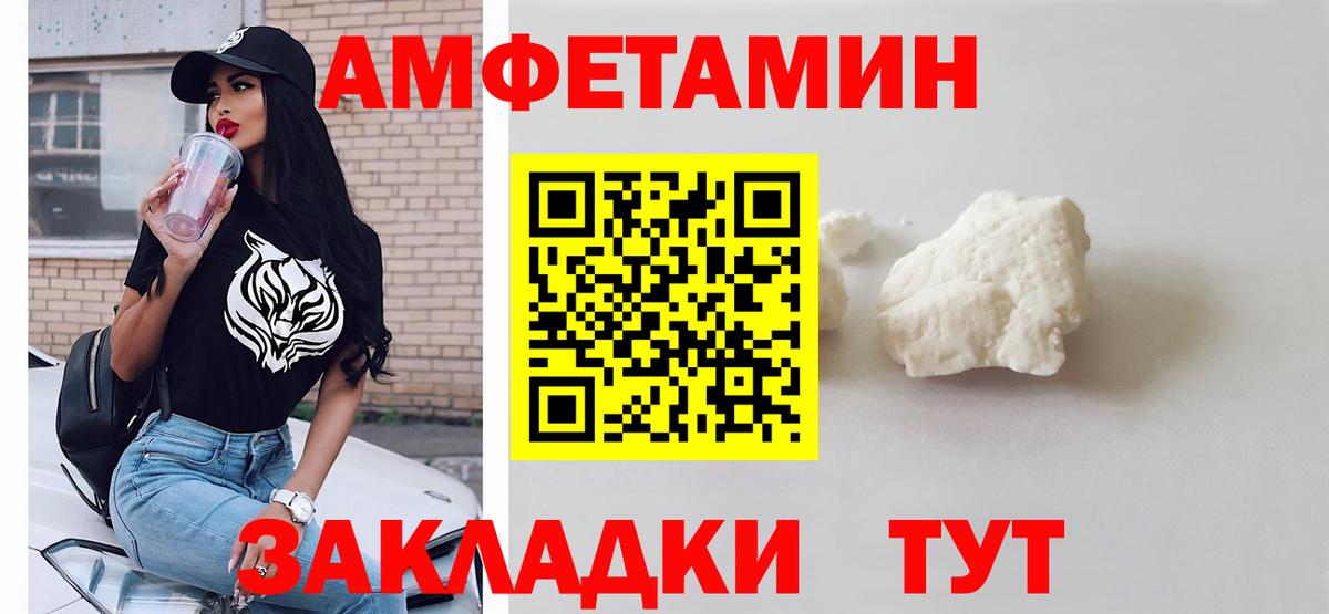 Советский  Первитин  Вход с VPN  МЕТАМФЕТАМИН мет  МЕТАМФЕТАМИН мет 