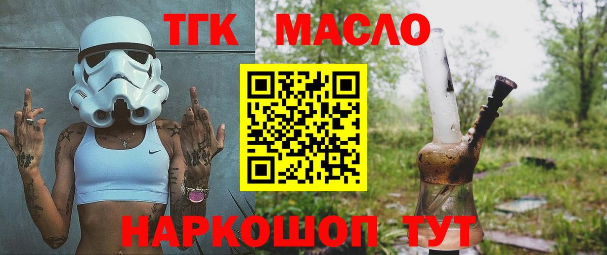 Советский  ссылка на мегу как войти  Вход с VPN  ТГК концентрат  ТГК жижа 